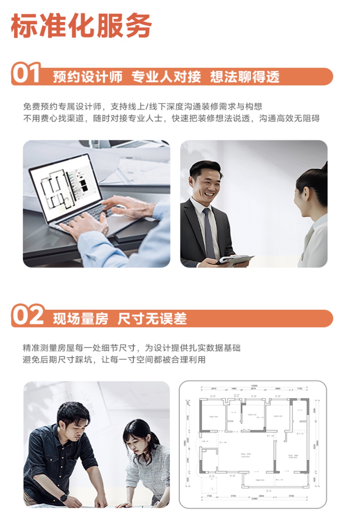 老爸精工设计流程 02
