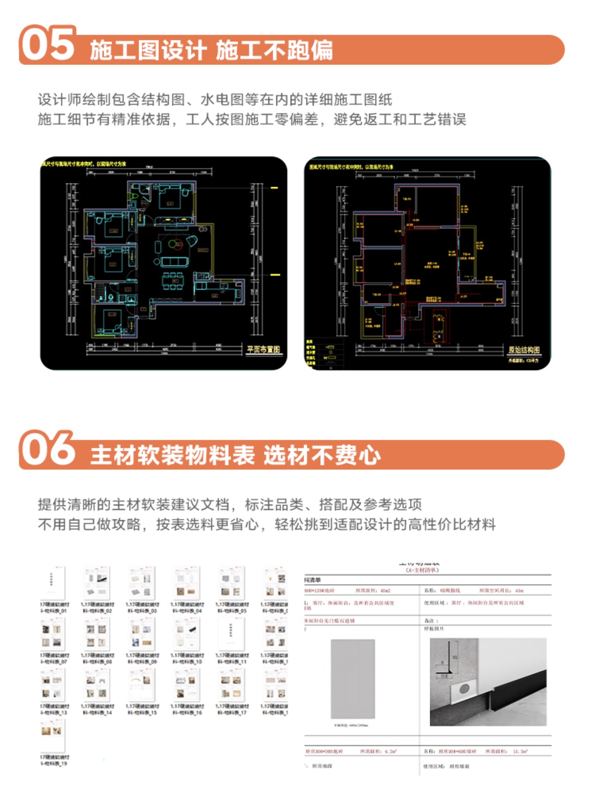 老爸精工设计流程 04