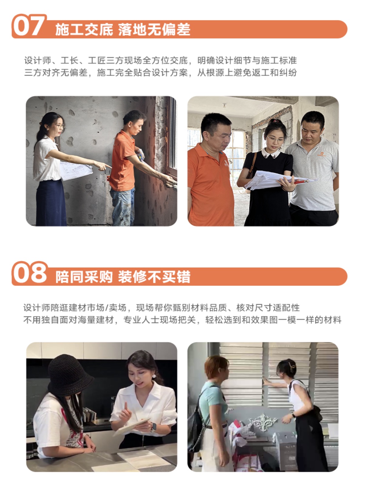 老爸精工设计流程 05