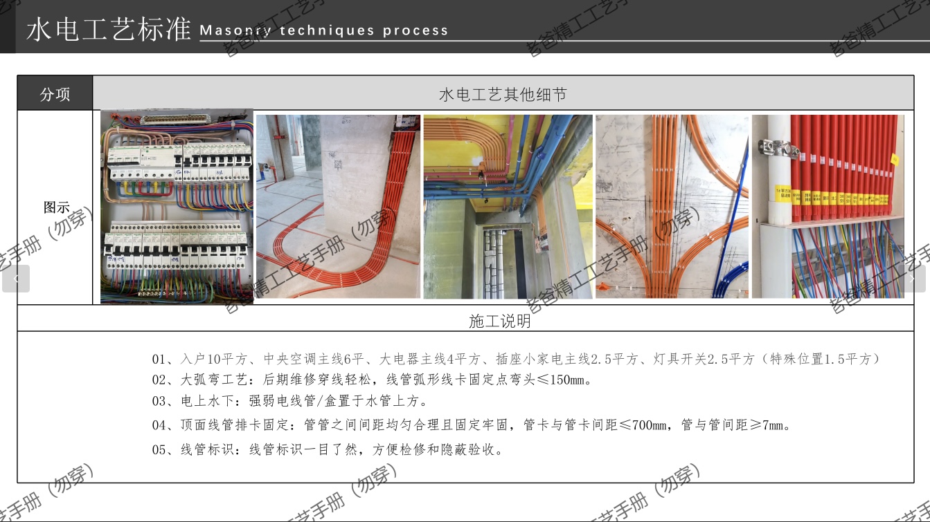 老爸精工工艺手册第 6 页